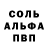 Амфетамин VHQ Alexi Diver