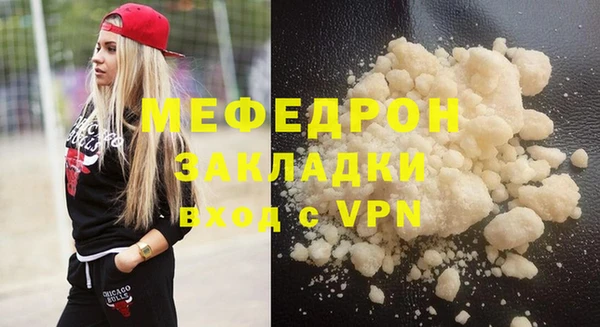 стафф Богородск