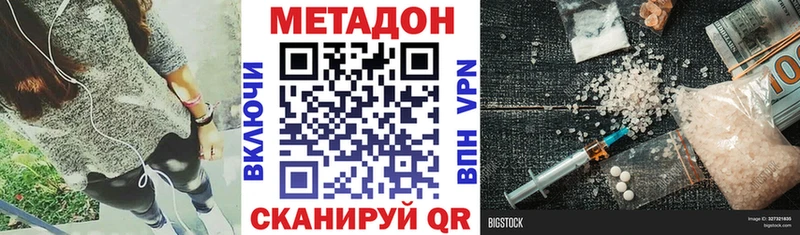 дарнет шоп  Новый Уренгой  МЕТАДОН VHQ 